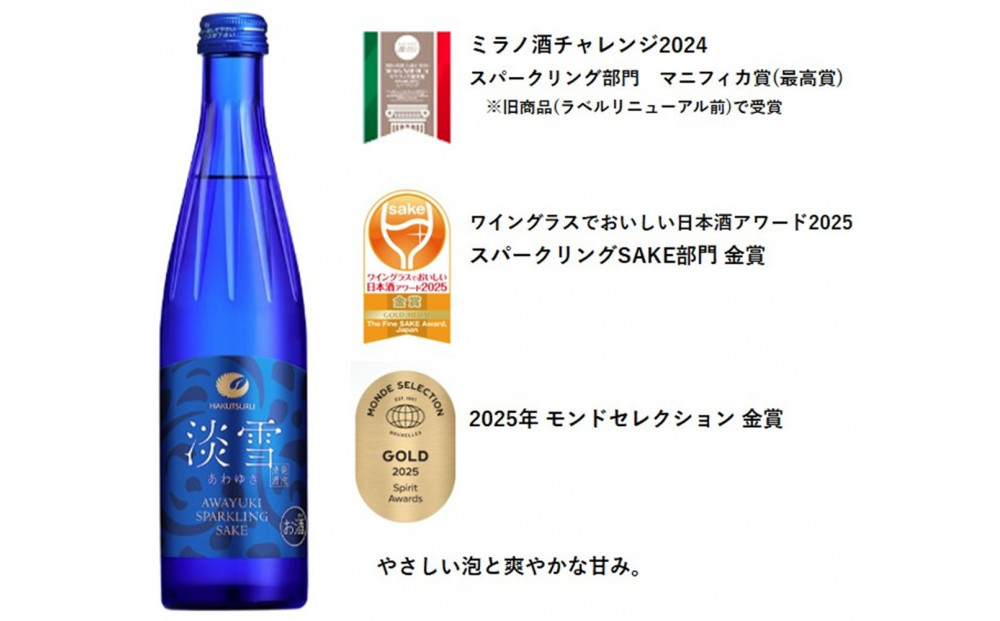 白鶴 淡雪スパークリング 300ml瓶 x 12本