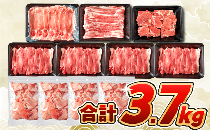 【令和8年7月配送】数量限定 豚肉 5種 盛り合わせ セット 合計3.7kg 豚 肉 小分け 焼肉 しゃぶしゃぶ 豚バラ ロース 赤身 こま切れ スライス 宮崎県産 国産 食品 豚丼 豚しゃぶ おかず