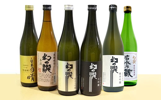 幻の瀧よりどり6本セット 日本酒 飲み比べ 酒 お酒