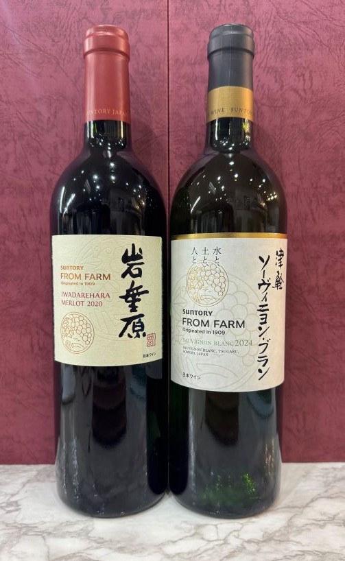 
                   サントリー赤白セット | ワイン わいん 赤ワイン 白ワイン 飲み比べ セット お酒 おさけ 酒 さけ チョイス限定 ソーヴィニヨン ソーヴィニヨンブラン メルロ サントリーフロムファーム 塩尻市 長野県 信州
                