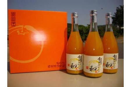 【北海道、沖縄、離島への配送不可】有田みかんの和α７２０ｍｌ×３本