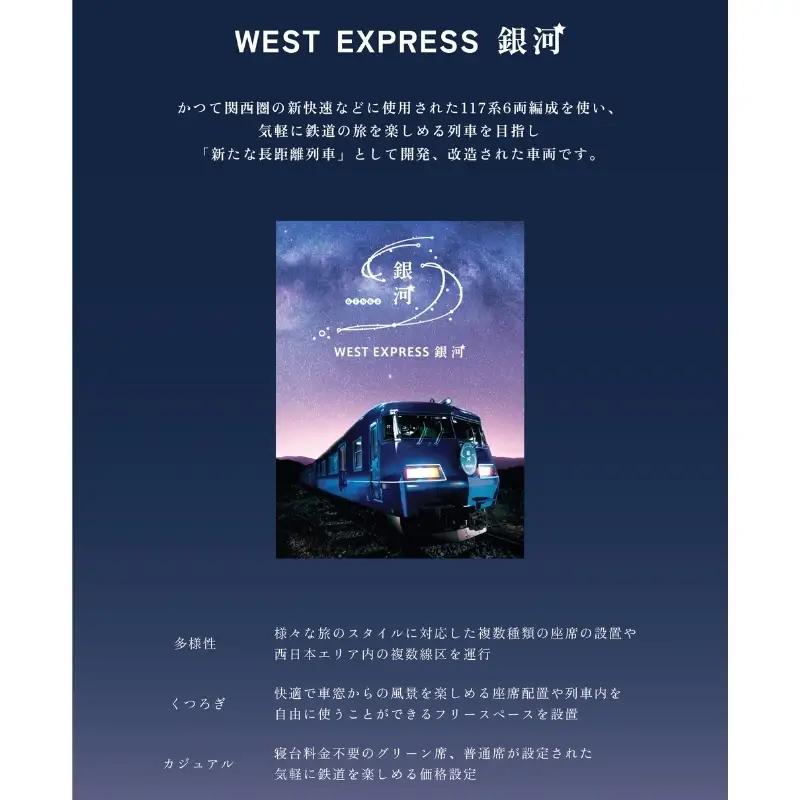 【京阪百貨店厳選】３人掛けソファー WEST EXPRESS 銀河 オマージュ 京阪百貨店 家具 インテリア 電車 鉄道 ソファ 3人掛け 京都府 京田辺市 