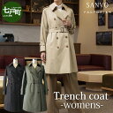 【ふるさと納税】 トレンチコート（女性用）「The Trench -womens-」＜ベージュ・カーキ・ネイビーから選択＞ 送料無料 青森県 七戸町 羽織 服 洋服 上着 羽織 コート トレンチコート 秋 冬 春 ロング丈 レディース 女性 シンプル 普段着 綺麗め 通勤 スーツ【02402-0131】