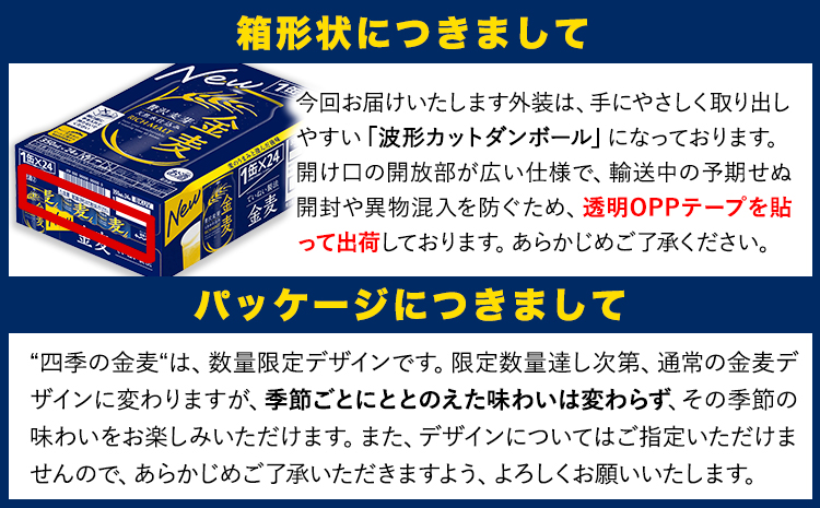“九州熊本産”金麦２ケース（350ml×48本）《30日以内に出荷予定(土日祝除く)》阿蘇の天然水100％仕込 ビール お酒 アルコール 熊本県御船町 サントリー株式会社_イメージ4