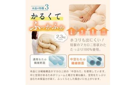【合掛けふとん】軽く暖かい布団 （アイボリー/オリーブグレー/ベージュ/ブラウン）布団