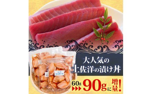 【カジキマグロ】 醤油漬け丼 90g×15パック カジキマグロ 15パック
