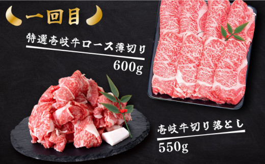 【全12回定期便】 壱岐牛 メイン＆万能！切り落としセット 約14kg 《壱岐市》【土肥増商店】 長崎 壱岐産 黒毛和牛 牛肉 ステーキ しゃぶしゃぶ 食べ比べ [JDD035] 592000 592