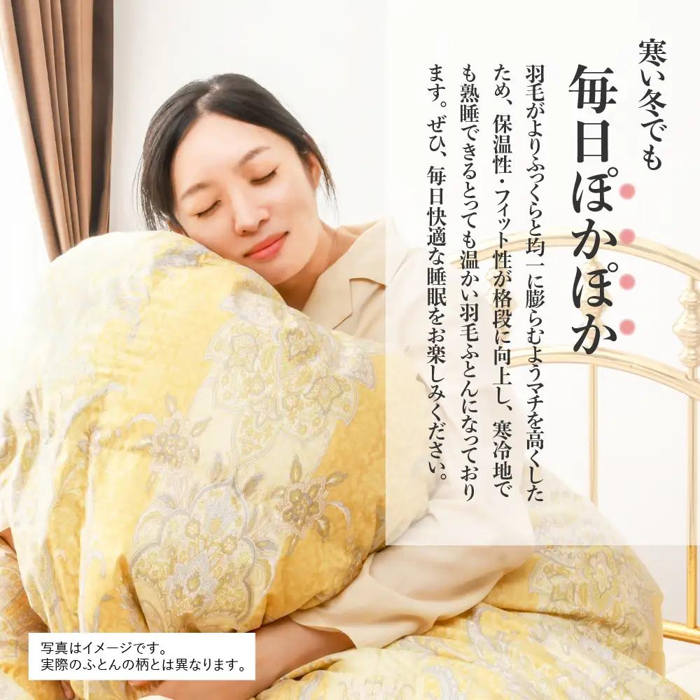 訳あり meguru羽毛掛けふとん ダウン90％ シングル ブラウン