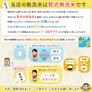 【新米予約 3か月定期便】佐渡島産ゆきん子舞 無洗米5Kg 令和7年 ～農薬5割減～