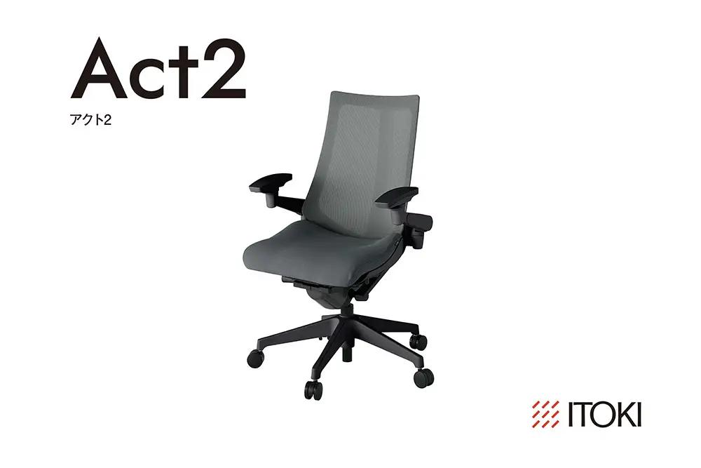 イトーキ アクト2 ダークグレー×ブラック オフィスチェア【プレーンメッシュバック/ナイロンキャスター/レスピテック座面 / 4Dリンクアームレスト /フレキシブルバックレスト / 360°回転/日本製】ゲーミングチェア(KJ477JVT1C3F)【EI196W】