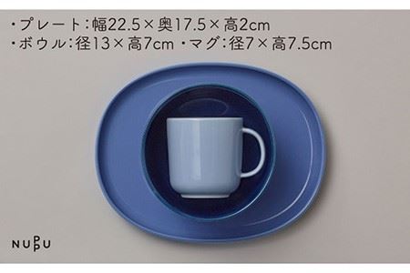 【波佐見ブランド/NUPPU】ブルーベリー ボウル プレート マグカップ 含む ジュニアテーブルウェアセット 食器 皿 【東京西海】 [DD167]