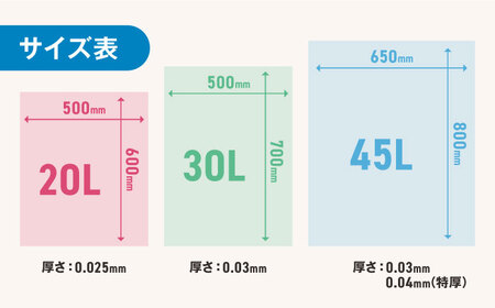 ゴミ袋 45L 透明（10枚入）×20冊セット[AGBR044]