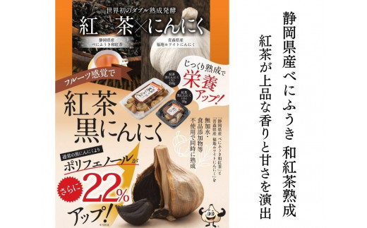 
【工場直送】紅茶熟成　紅茶な黒にんにく　バラ 1kg (200g×5)　青森県産　福地ホワイト６片 添加物 着色料 不使用 無加水
