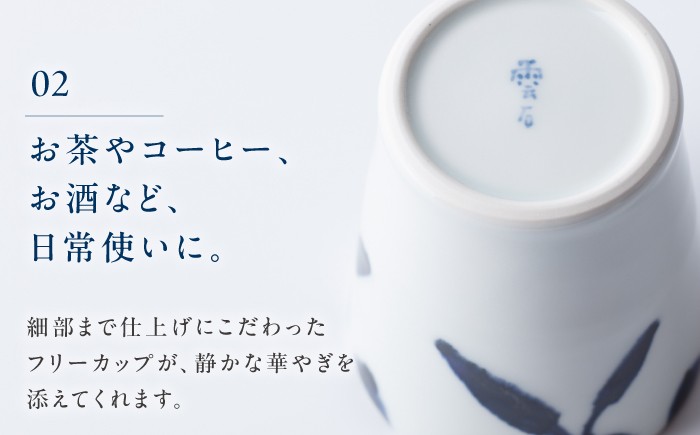 砥部焼 食器 和食器 コップ カップ マグカップ 湯呑み おしゃれ 北欧 モダン