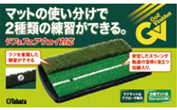 タバタ Tabata 2WAYショット＆ラフマットGV0264 練習 ゴルフ トレーニング ラフ 安定 茨城県