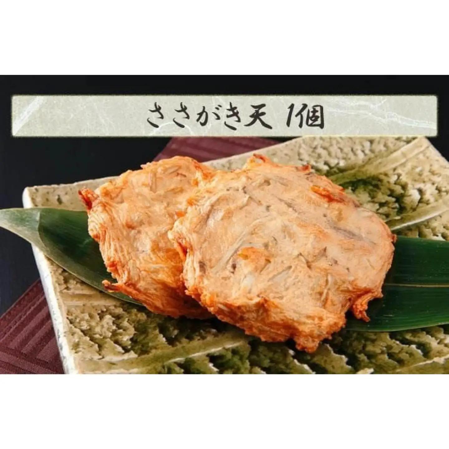 さつま揚げ 明日香きくらげ天さつま揚げセットA 魚万商店 9-002