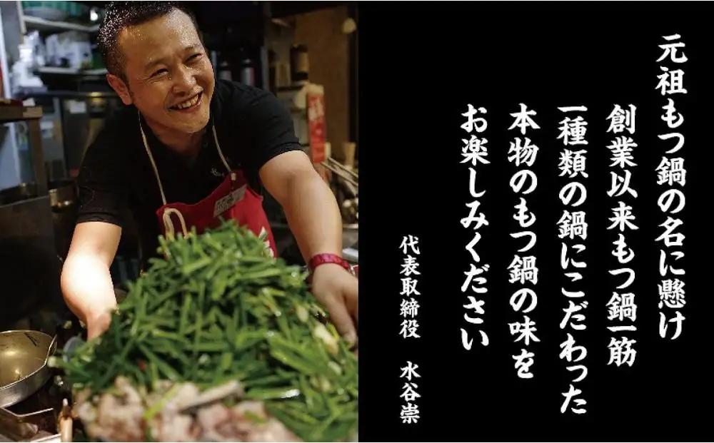【全9回定期便】博多 元祖もつ鍋楽天地 醤油味（２～３人前）セット | 楽天地