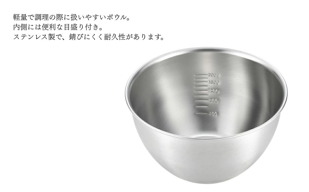 栗原はるみ ステンレスボウル&ザルセット 22cm
