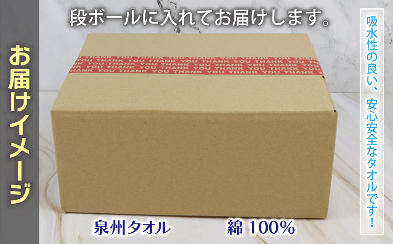 ノーブル ロングタオル 3枚セット（グレー／ブラウン／ネイビー）【泉州タオル 国産 吸水 普段使い シンプル 日用品】 099H2909_イメージ4