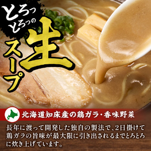 極濃（超こってり） ＋ 濃厚（こってり）【各１食計2食】ラーメン