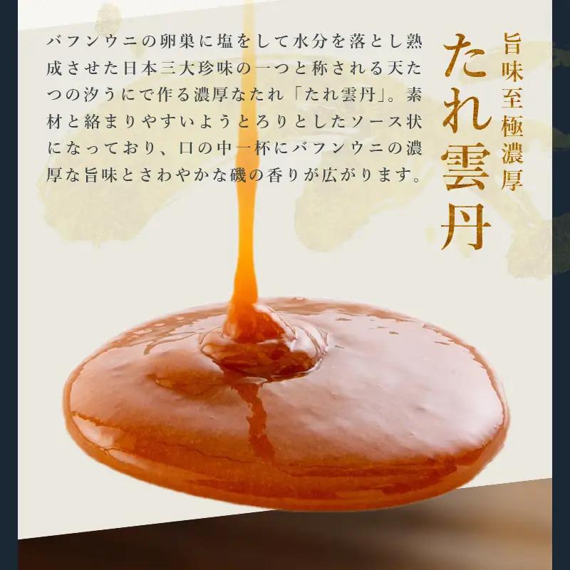 雲丹と天然あわび贅沢が極まる一品「雲丹あわせ天然あわび 90g」｜うに ウニ アワビ おつまみ 酒のあて 酒[K-4601]