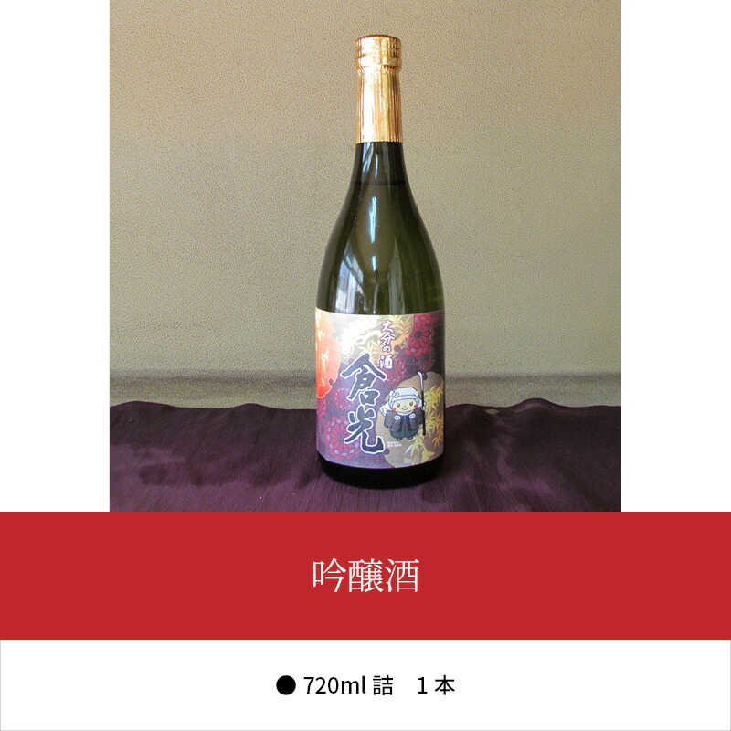 吟醸酒（720ml）
