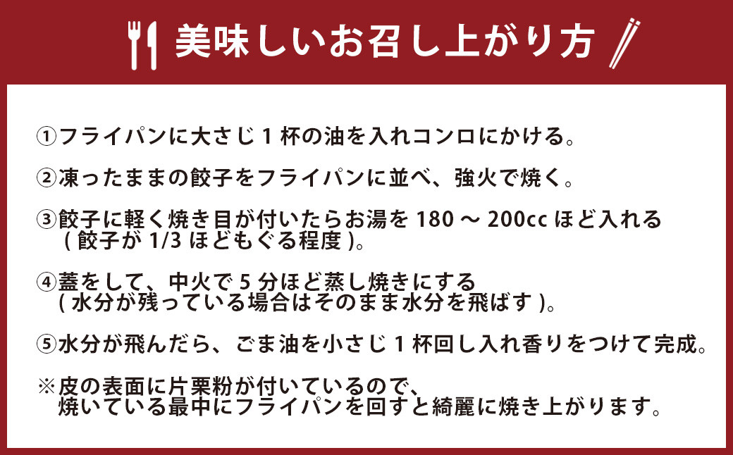 菊川茶 餃子 30個入り×2袋 計60個 ぎょうざ おかず 惣菜 冷凍