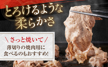 高知県産　よさこい和牛　すきやき用　約200g
