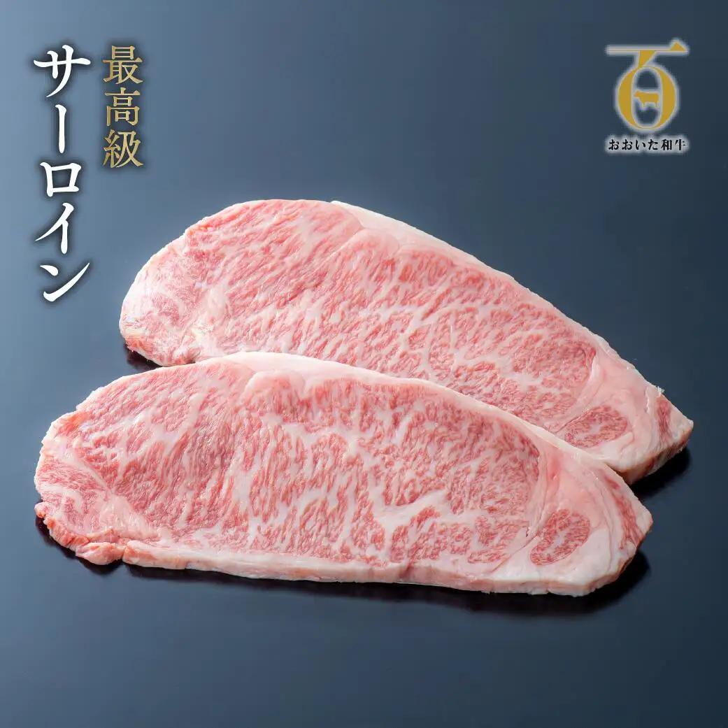 おおいた和牛 サーロインステーキ (200g×2枚) | 豊後高田市 ステーキ