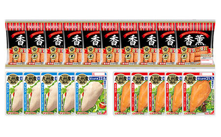 鹿児島アソートセットB　香薫あらびきポークとサラダチキン2種　＜プレーン＞＋＜スモーク＞の詰合せ！ 冷蔵 高タンパク ヘルシー ダイエット 筋トレ にもオススメ！【A-1779H】