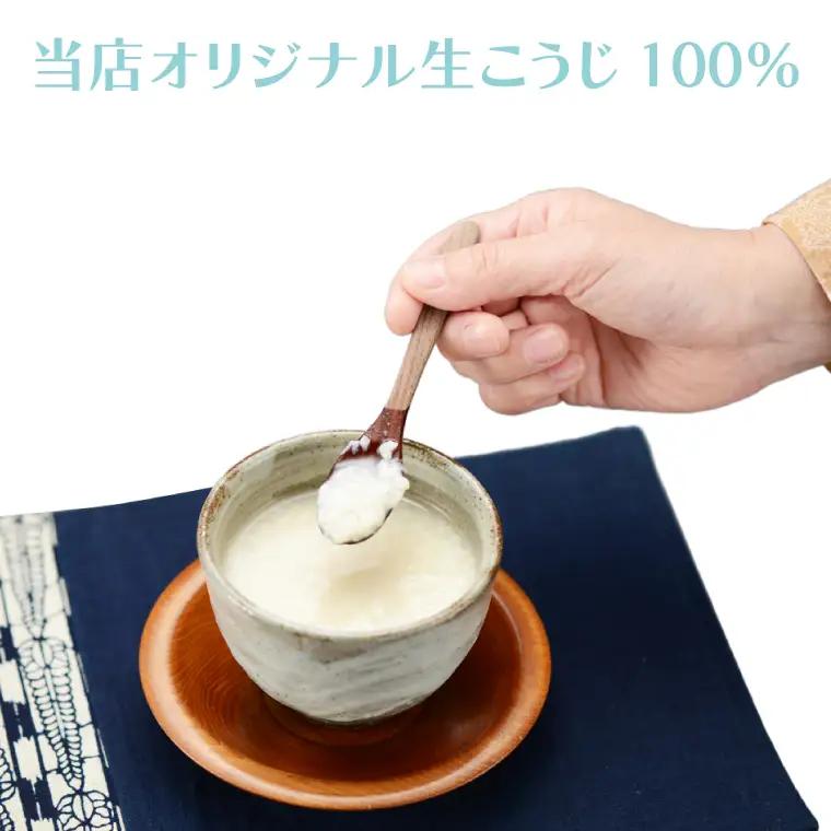 米糀100% あまこうじ 3kg 益子町 AK002