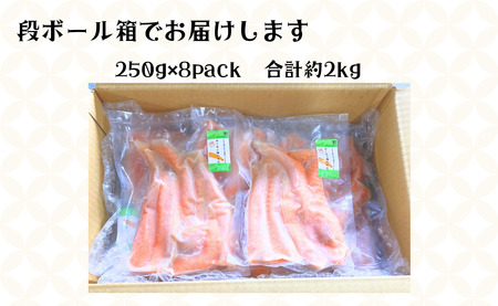 サーモン ハラス なんて便利な サーモンハラス ! 2kg 冷凍 小分け 個包装 銚子 千葉 鮭 さけ しゃけ 海鮮 塩 鮭 魚 鮭ハラス バーベキュー グルメ お取り寄せ グルメ 贈り物 ギフト お