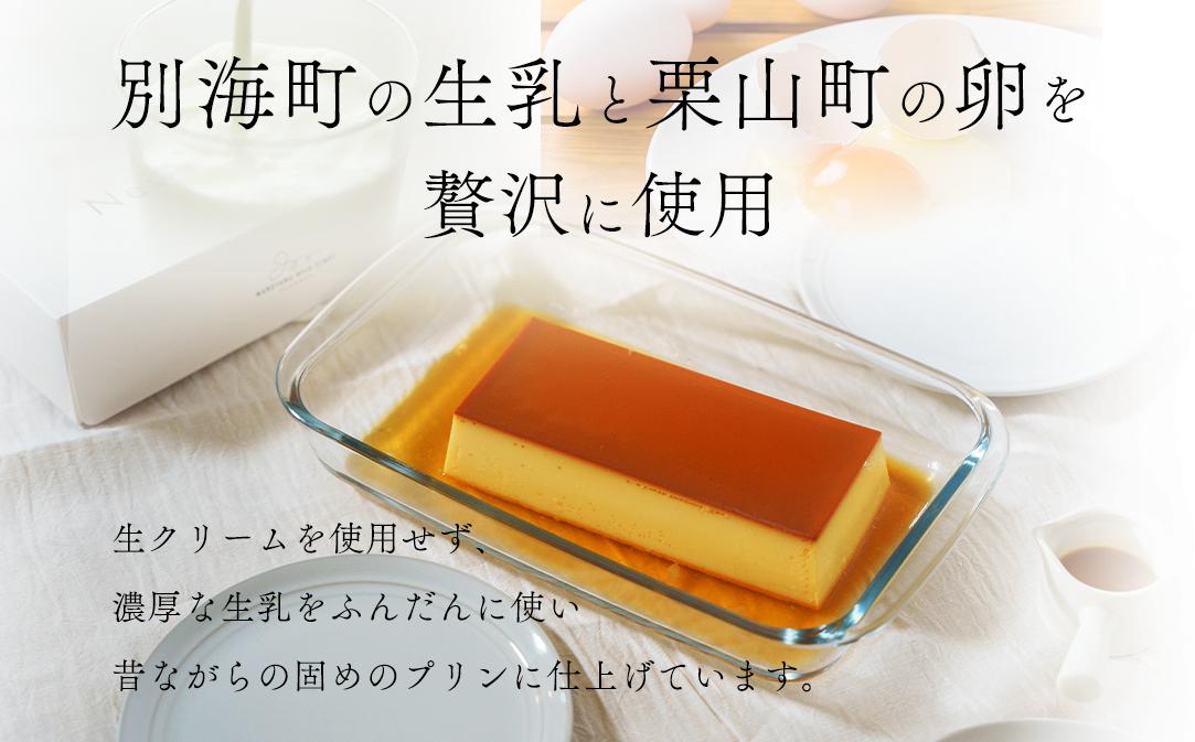 濃厚プリン　New Pudding（ニュープディング）【CJ0000238】