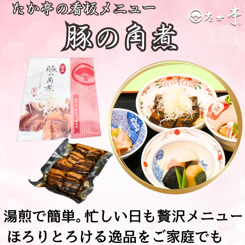 湘南の味処「たか亭®」詰め合わせギフトセット 万能みそ調味料「湘南小町®」３種類ギフトセット×１ 「豚の角煮」×１「まぐろの旨煮」×１ 神奈川 藤沢