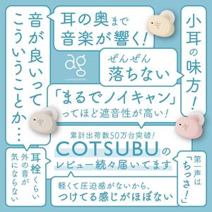 完全ワイヤレスイヤホン ag COTSUBU MK2+ MINT イヤホン