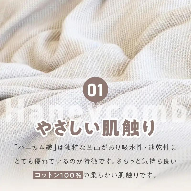 “熟睡を追求した” 泉州南部織/ハニカム織 シングルケット《チャコールグレー2枚組》