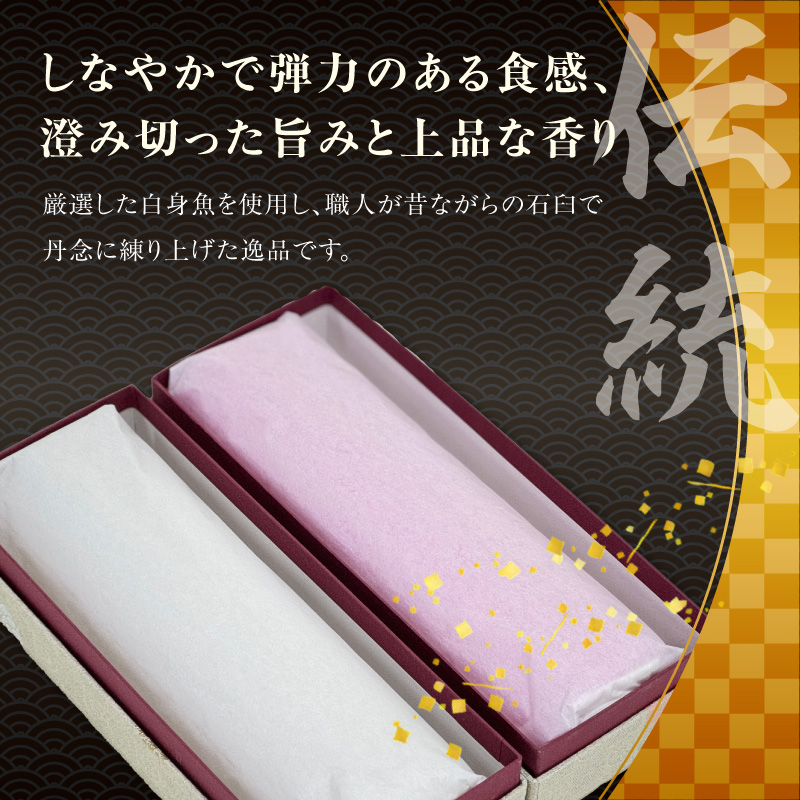 超特選蒲鉾2本 N006-YB097