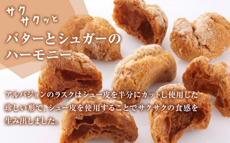 クマの手 シューラスク 3個セット  小分け お菓子 おやつ 送料無料 洋菓子 焼菓子 ムッシュマスノ アルパジョン サンタのいるケーキ屋さん 母の日