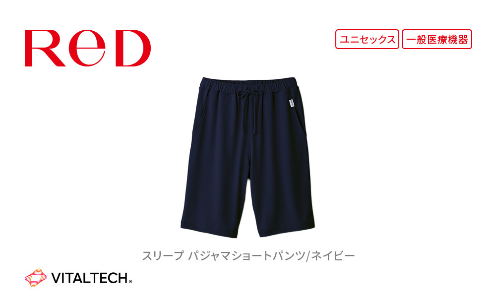 【男女兼用 LLサイズ ネイビー】ReDリカバリーウェア スリープ パジャマショートパンツ ルームウェア 部屋着 疲労回復 血行促進 一般医療機器 バイタルテック