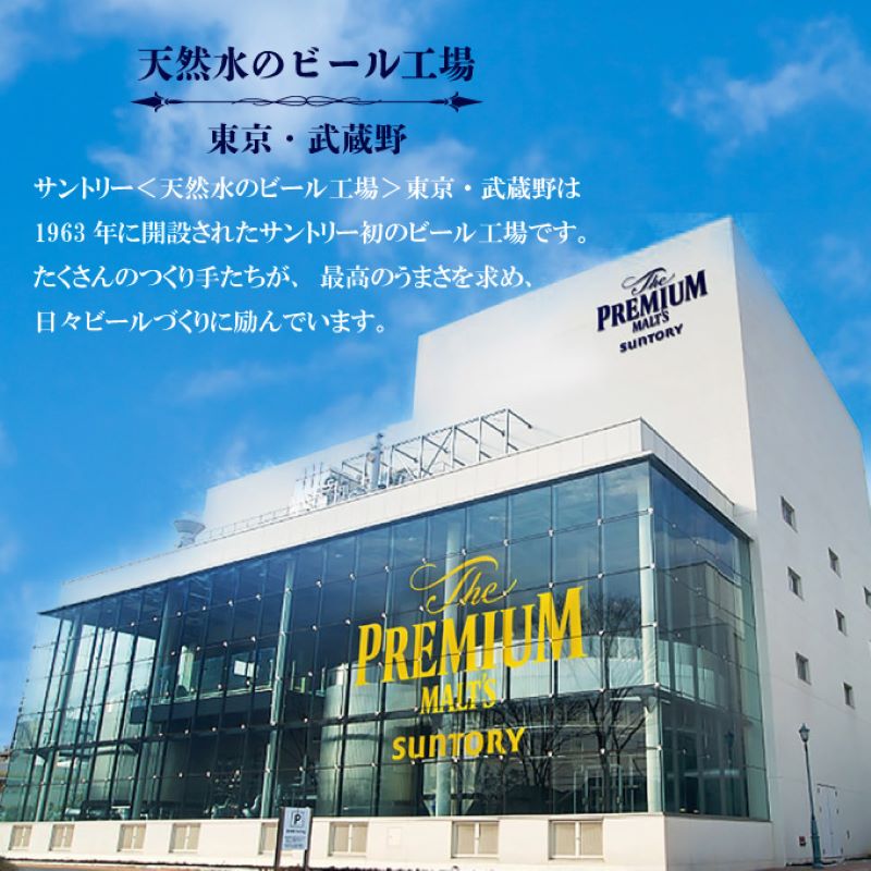 【定期便 12か月】 サントリー生ビール　500ml缶　24本入 ビール サントリー【ギフト 贈り物 お歳暮 お正月 お年賀 お中元 父の日 自宅用 バーベキュー 送料無料 東京都 府中市＜ 沖縄・離