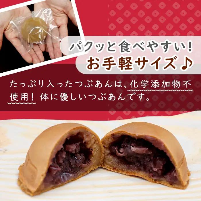 お茶菓子に最適  ぱんじゅう つぶあん 20個入り 和菓子 あんぱん ぱんまんじゅう あんこ 小豆 粒あん