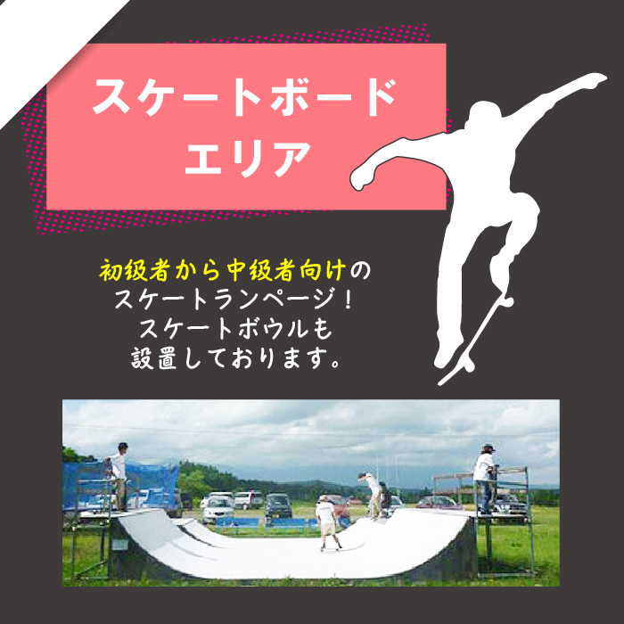 自由屋サマーゲレンデ シーズン券 引換券 1名様 【全エリア共通】 / スキー スノーボード スノボー スケボー オフトレ