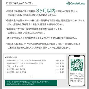 旭川家具 カンディハウス 返礼品自由選定型 1万円分 チケット_03923 | 家具 家具 家具 家具 家具 ソファ ソファ ソファ ソファ ソファ スツール スツール スツール スツール スツール 
