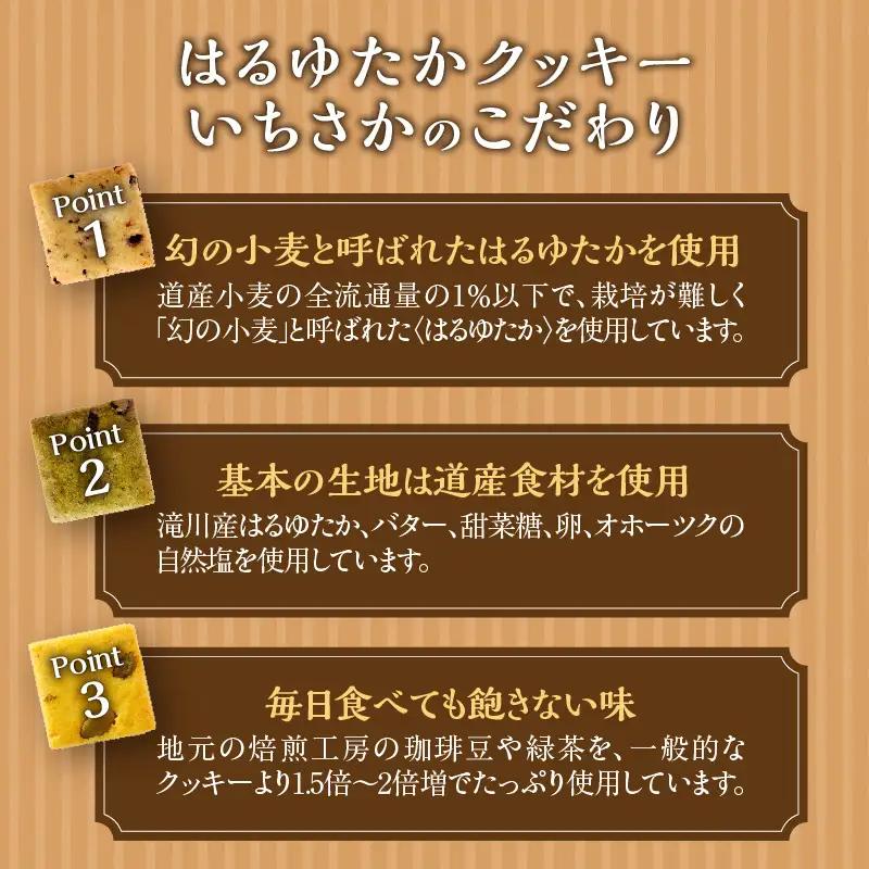 こだわり素材のシンプルクッキー【白夜缶&プリンス缶】 | 北海道 滝川市