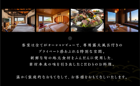 「月の渚」宿泊利用券 5万円分 宿 旅館 旅行券 宿泊券 観光 愛知県 田原市