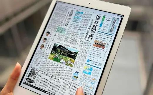 熊日電子版 3ヵ月購読権 （熊本日日新聞社のWEBサービス） ／ 新聞 地方新聞 電子新聞 デジタル版 デジタル購読 24時間  熊本県 熊本市