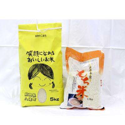 ふるさと納税 八峰町 米 令和7年産 あきたこまち5kg+もち米1.5kg 秋田県産 八峰町|16_orh-040501 |  | 02