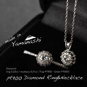 【ふるさと納税】 ダイヤ 指輪 pt900 ダイヤモンドリング0.32ct & ネックレス0.21ct 豪華2点セット （set677-971） 鑑別所 保証書 ケース 付 ジュエリー アクセサリー 宝石 プラチナ ギフト プレゼント 贈り物 記念日 お祝い 誕生日 人気 高級 送料無料 山梨県 西桂町