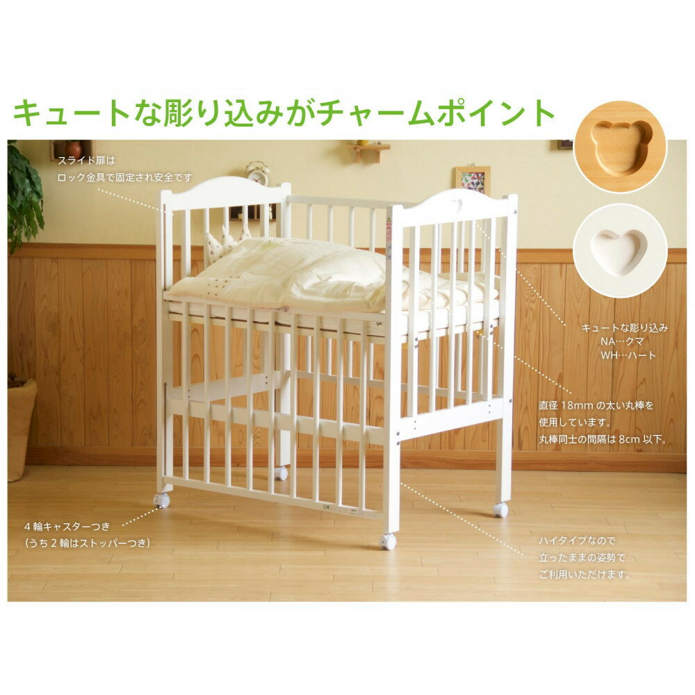 【ふるさと納税】ベビーベッド「ファンシーミニ」WH＋「スターレットゴールド」ミニベビー布団7点セット | ベビーベッド ファニチャー 人気 おすすめ 送料無料