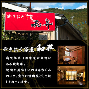 No.790 鹿児島黒牛のホルモンのタレ味と旨辛味の詰合せ(合計2.1kg・300g×7P) 国産 九州産 鹿児島県産 黒牛 和牛 牛肉 お肉 ホルモン モツ 小腸 レバー しま腸 ハチノス 詰め合わ